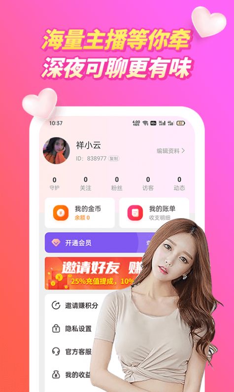 春潮视频聊天交友手机版下载官网安装苹果版  v1.1.5图3