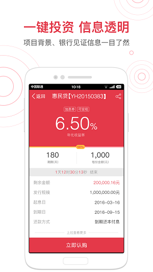 惠民贷款app官方下载  v1.0图3