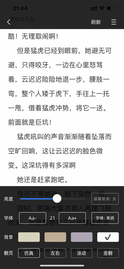 Fly阅读器免费版  v1.0图1