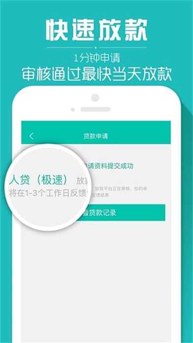 借乎app借款最新版本