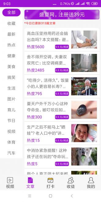盛夏网最新版本下载苹果版  v1.41图2