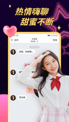 密聊视频交友最新版下载安卓苹果版安装  v1.2.7图2