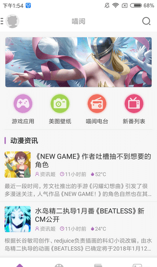 曲奇动漫app官网下载苹果手机版  v1.0图3
