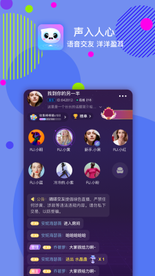 嘀嗒交友软件下载安装最新版
