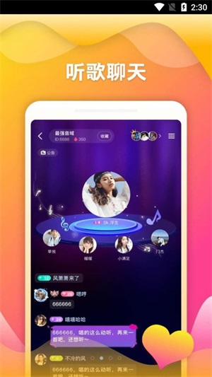 随玩交友手机版下载官网安装最新版本