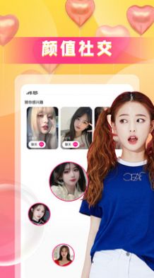 同城爱陌探约聊天交友2024  v1.1图1