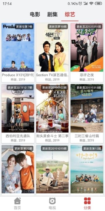韩剧吧免费下载官方版手机看  v4.3.0图1