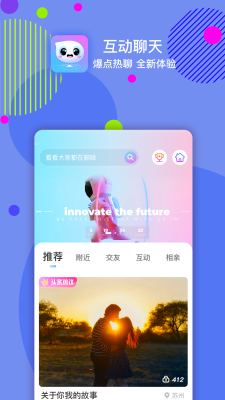 嘀嗒交友软件下载安装最新版  v1.0图1