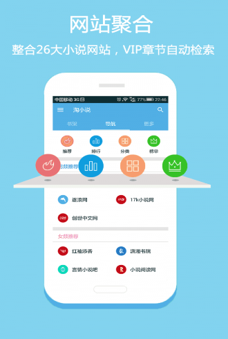 全职法师小说免费阅读全文下载