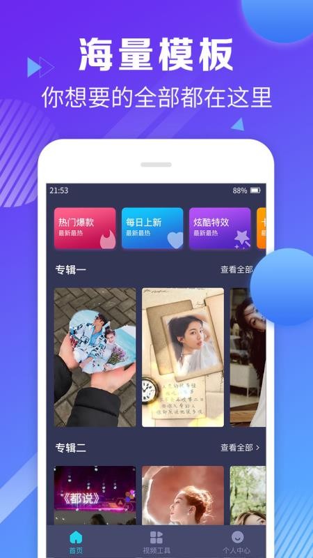 视频剪辑合并免费版下载安卓软件手机