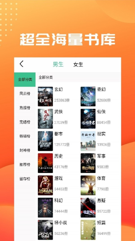笔趣阅读手机版下载安装官网最新版本