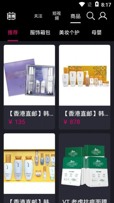 天美秒播短视频2024下载官网免费版安卓手机安装