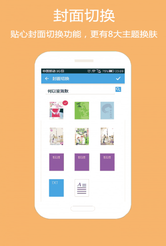全职法师小说免费阅读全文下载  v1.2图2
