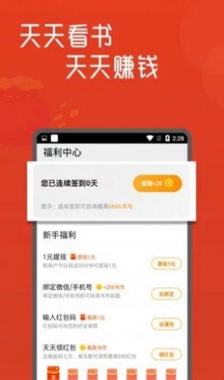 海棠小说城app下载安装免费阅读全文  v1.4.3.9.8图2