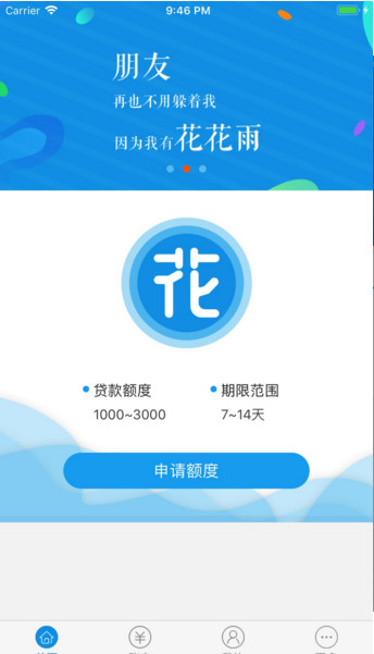 花花雨落小说
