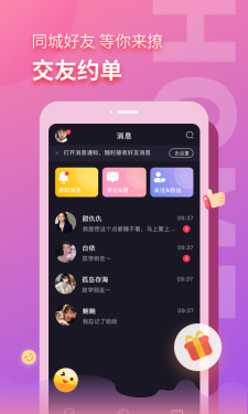 音麦漂流瓶苹果下载安装  v3.0.23图1