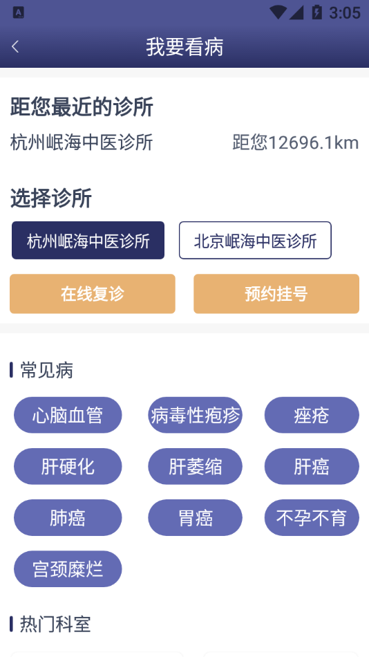 掌真人  v1.0.0图2