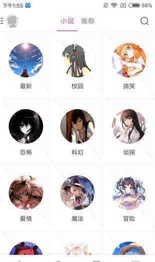 曲奇动漫app正版下载安装苹果版本手机  v1.0图2