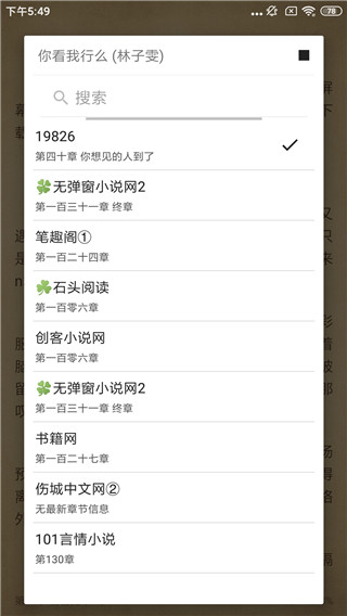 青芒小说免费版在线阅读无弹窗全文最新