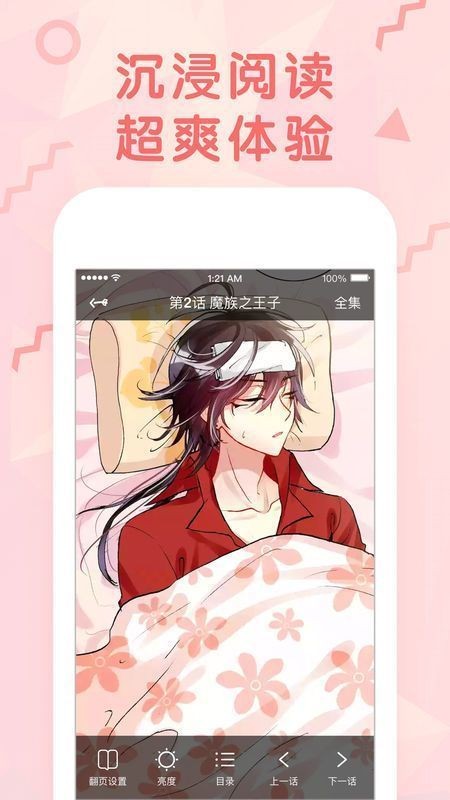 女神动漫手机版在线观看免费下载  v1.2图1