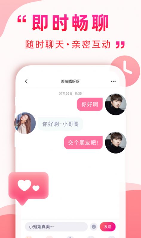 海南映乐交友软件官网下载安装最新版