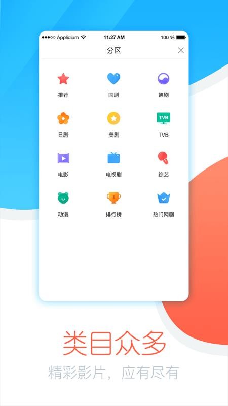 今日追剧下载安装最新版官网手机  v1.0.1.0图1
