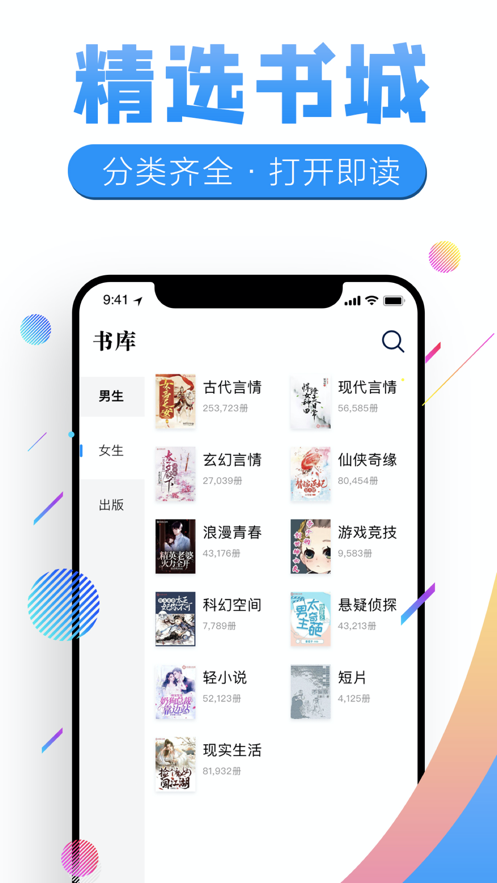飞卢书屋软件下载安装官网苹果手机版