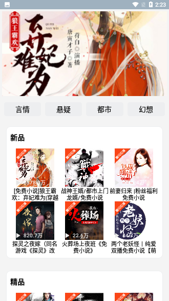 畅听有声书