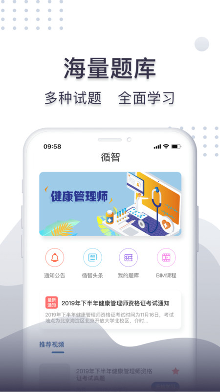 珠玑教育  v1.0.0图3
