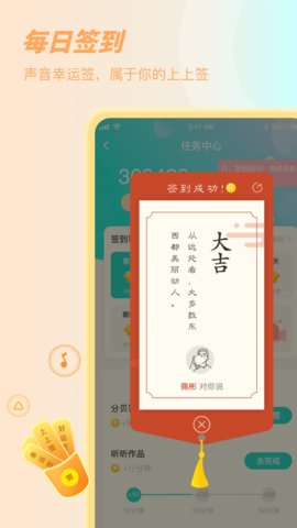 Sure听书安卓版