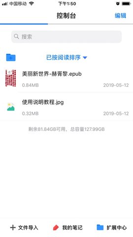epub阅读器推荐安卓