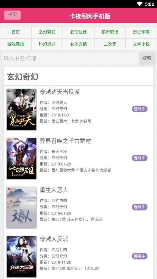卡夜阁电脑版
