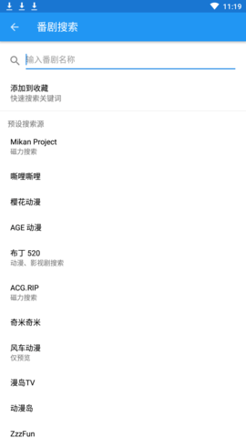 番剧下载最新版