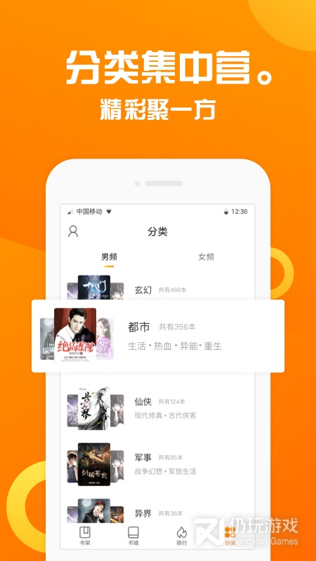 折趣书屋app下载最新版苹果版安装