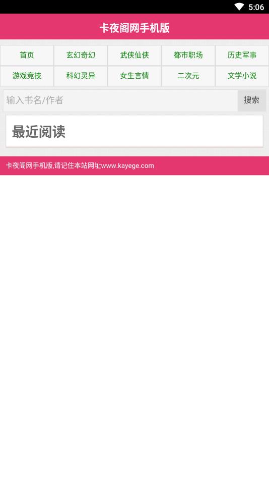 卡夜阁电脑版  v1.3.0图2