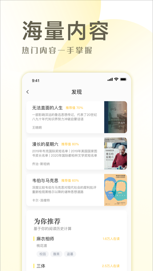 小说简单免费版在线阅读下载安装最新版