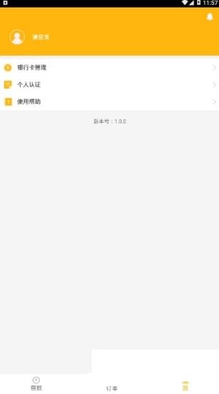 天下花手机版下载  v1.0图1