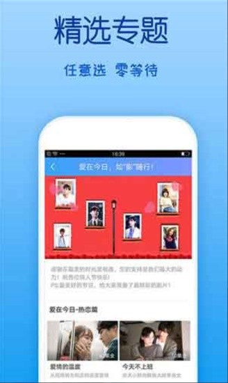 乐乐影院电视版下载  v1.0图3