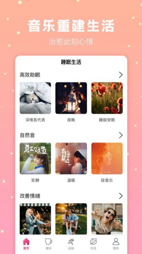 甜心极速版社交app  v1.31图2