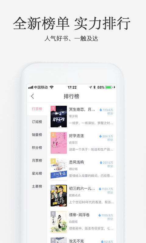 火星女频小说最新版本在线阅读免费下载安装