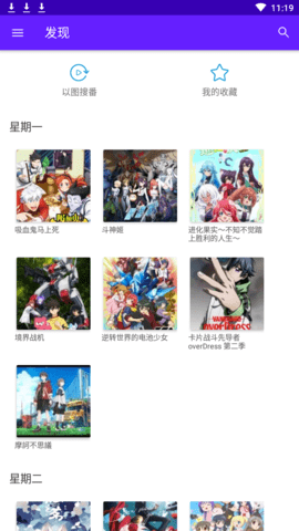 番剧下载app下载安装免费观看视频