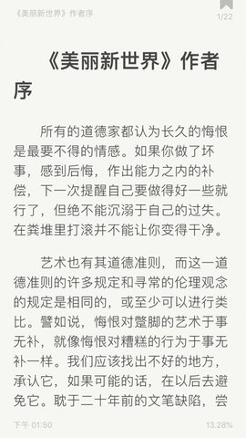 epub阅读器推荐安卓  v1.6图1