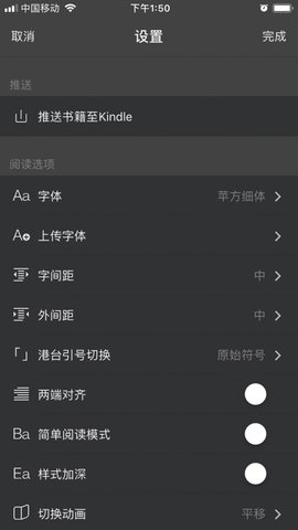 iosepub阅读器  v1.6图2