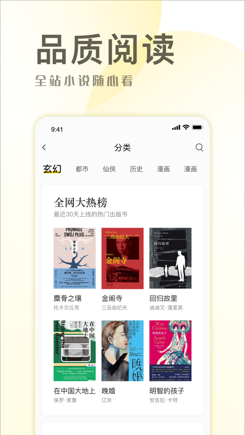 小说简单手机版在线阅读全文下载安装最新版本  v1.0图3
