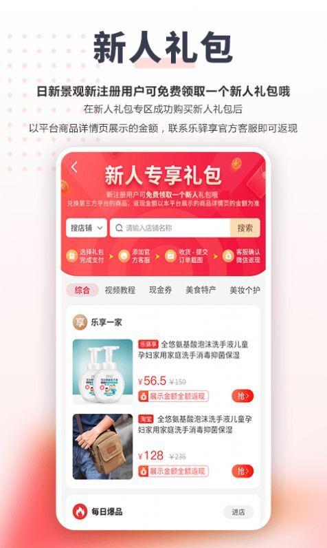 日新景观  v1.0图3