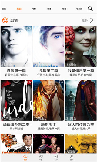 追剧猫tv最新版下载安装官网  v1.6.02图3
