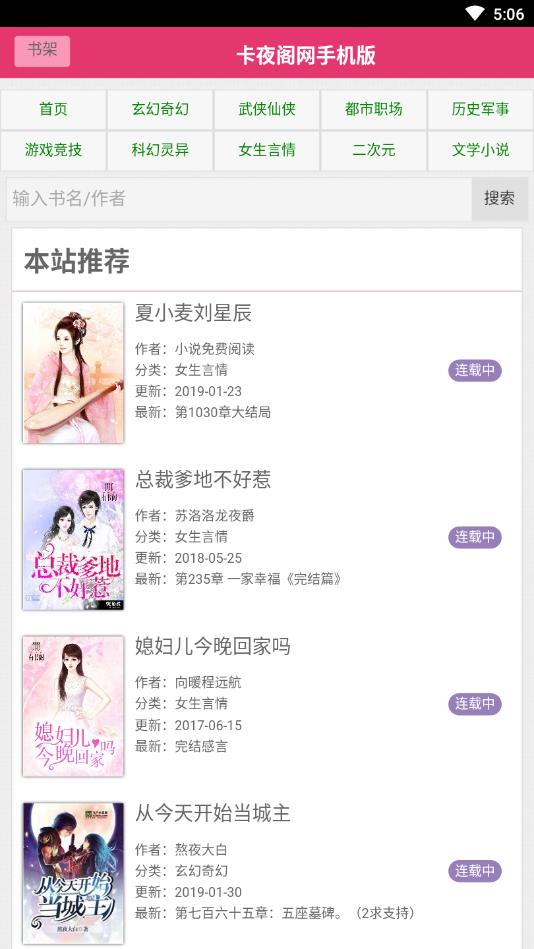 卡夜阁电脑版  v1.3.0图1
