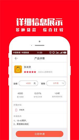 小宇宙借款平台  v1.2图3