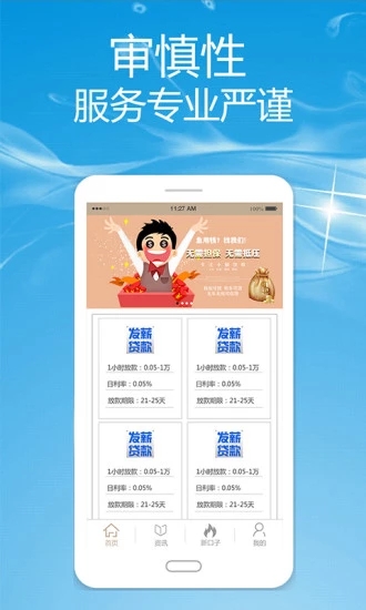 姐姐有钱花钱点点免费  v1.0图2