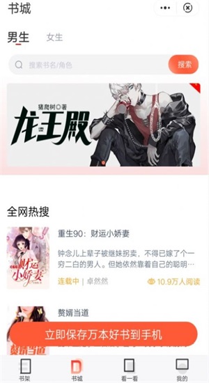 悦读追书醉在红尘中免费阅读小说下载
